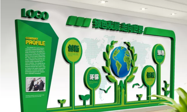 精美大氣綠色環保企業宣傳畫冊設計圖片