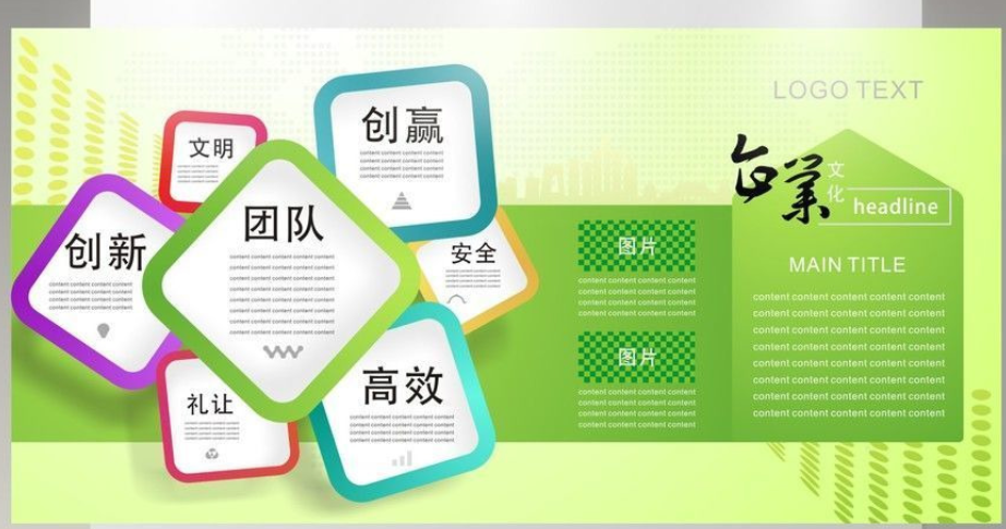 綠色大氣歐美商務通用企業介紹宣傳