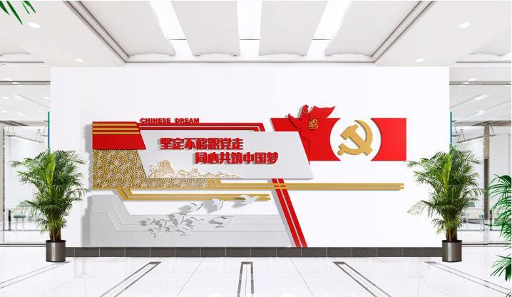 黨建宣傳口號文化墻制作效果圖