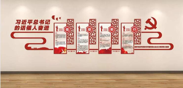 黨建宣傳口號文化墻制作效果圖