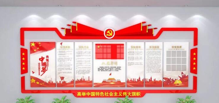 紅色入黨誓詞黨建文化墻制作效果圖