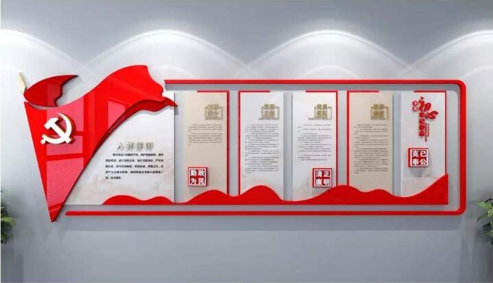 紅色入黨誓詞黨建文化墻制作效果圖