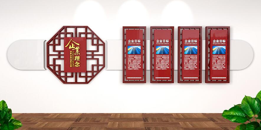 傳統中式企業文化墻制作效果圖