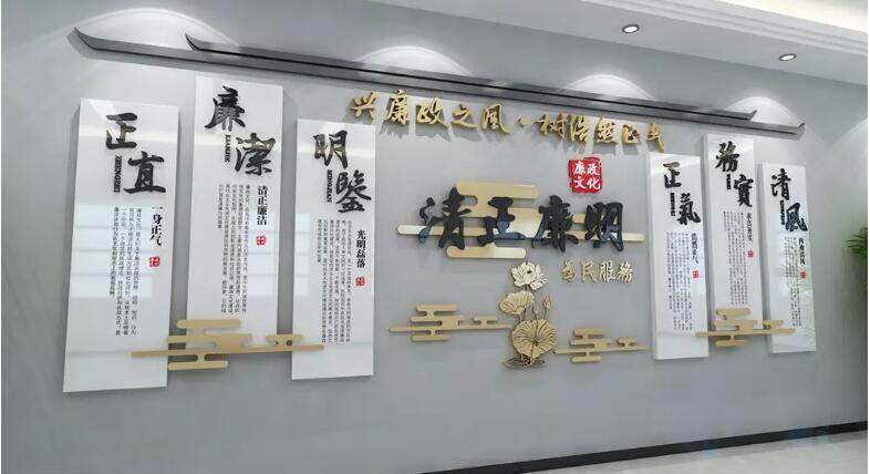 傳統中式企業文化墻制作效果圖