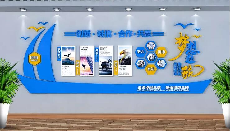 藍色創意企業文化墻制作效果圖