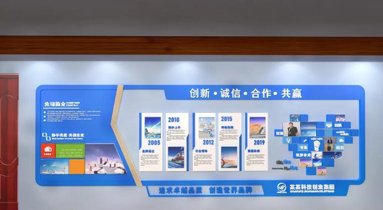 藍色創意企業文化墻制作效果圖