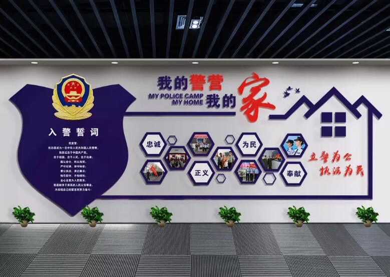 立體公安局文化墻制作效果圖