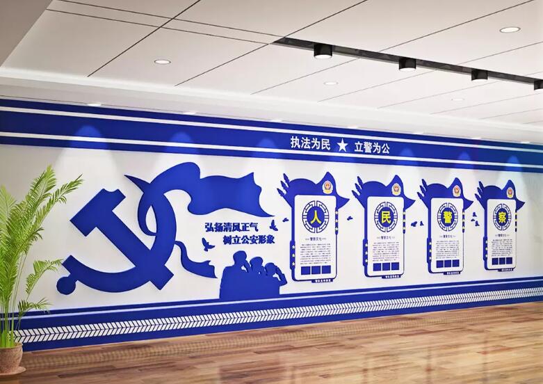 立體公安局文化墻制作效果圖