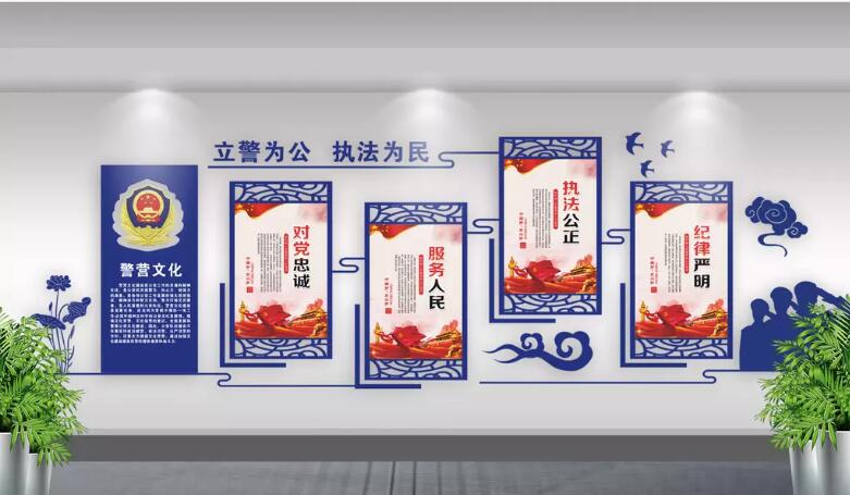 立體公安局文化墻制作效果圖