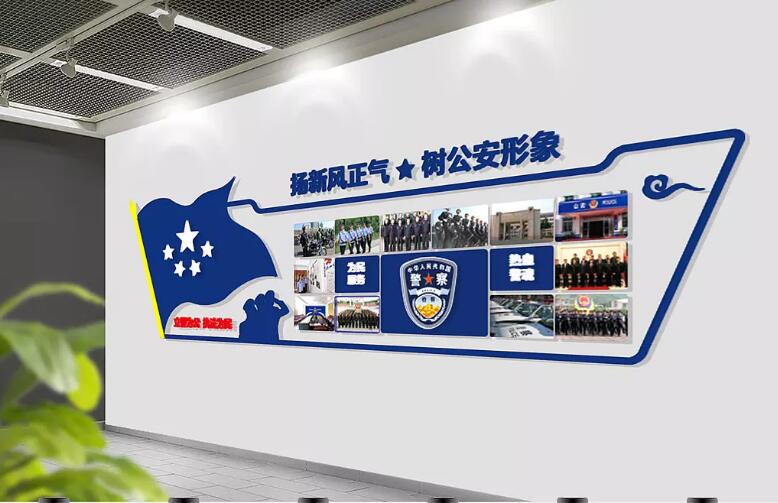 大氣藍色公安局文化墻制作效果圖