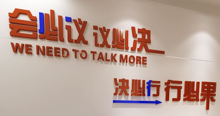 公司文化書(shū)法文字創(chuàng)意墻貼辦公室形象墻背景勵(lì)志創(chuàng)意