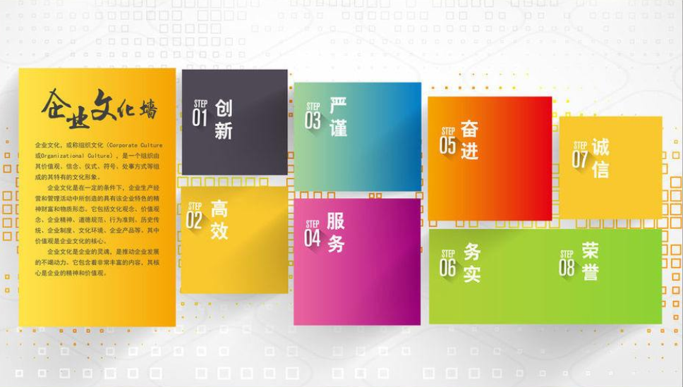 幾何方塊企業文化墻背景