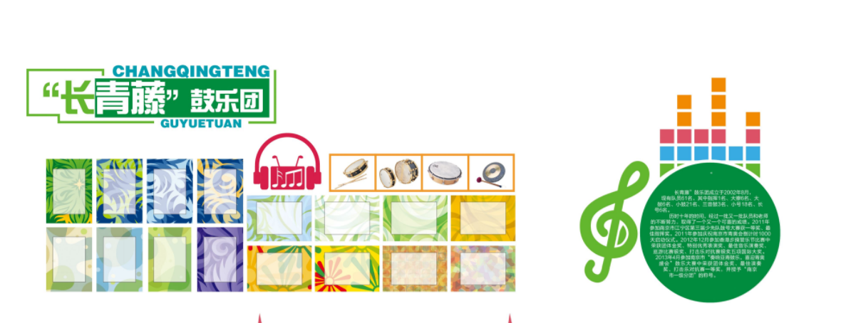 簡約個性彩色方塊企業文化宣傳欄文化墻