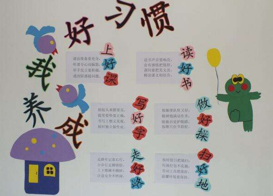 班級文化墻創(chuàng)意設(shè)計圖片欣賞