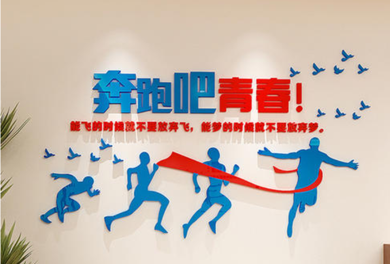 班級文化墻創(chuàng)意設(shè)計圖片