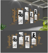 創意中式企業文化墻設計