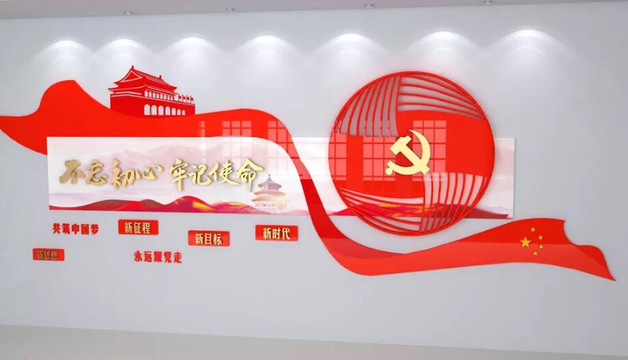 3d立體紅色黨建文化墻制作效果圖