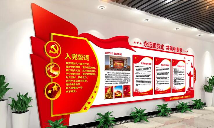 3d立體紅色黨建文化墻制作效果圖