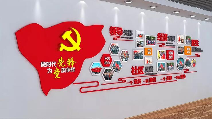 3d立體紅色黨建文化墻制作效果圖