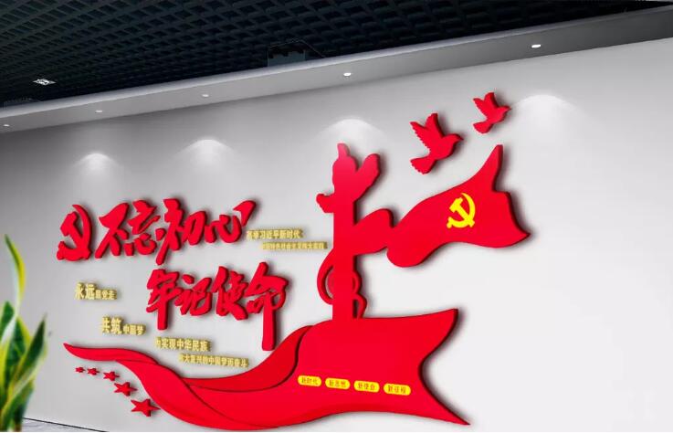 3d立體紅色黨建文化墻制作效果圖