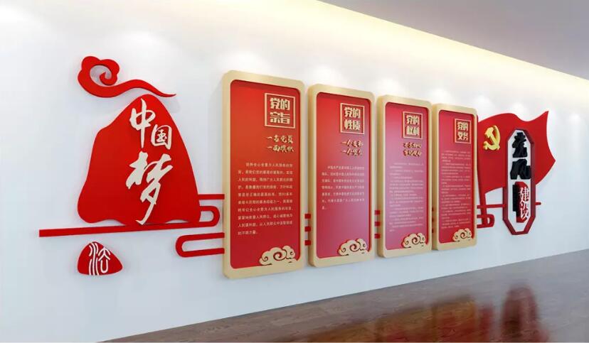 3d立體紅色黨建文化墻制作效果圖