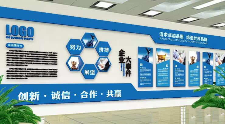 大氣商務藍色企業文化墻制作效果圖