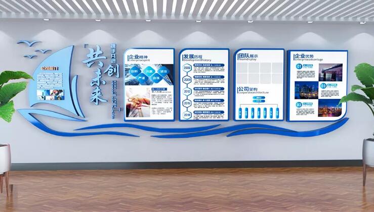 大氣商務藍色企業文化墻制作效果圖