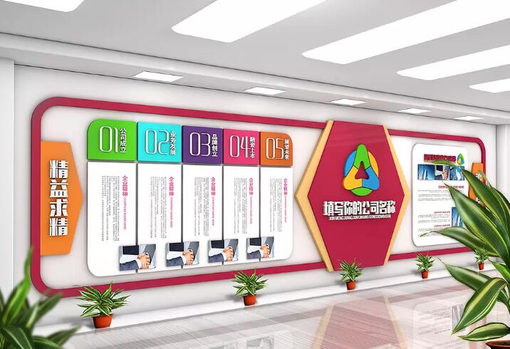 通用立體企業(yè)文化墻制作效果圖