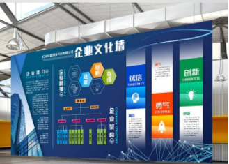 企業(yè)文化企業(yè)畫冊宣傳畫冊企業(yè)精神文化墻