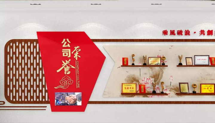 企業榮譽墻展廳設計公司文化墻創意效果圖