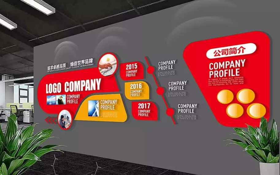 現代紅色立體企業文化墻形象墻