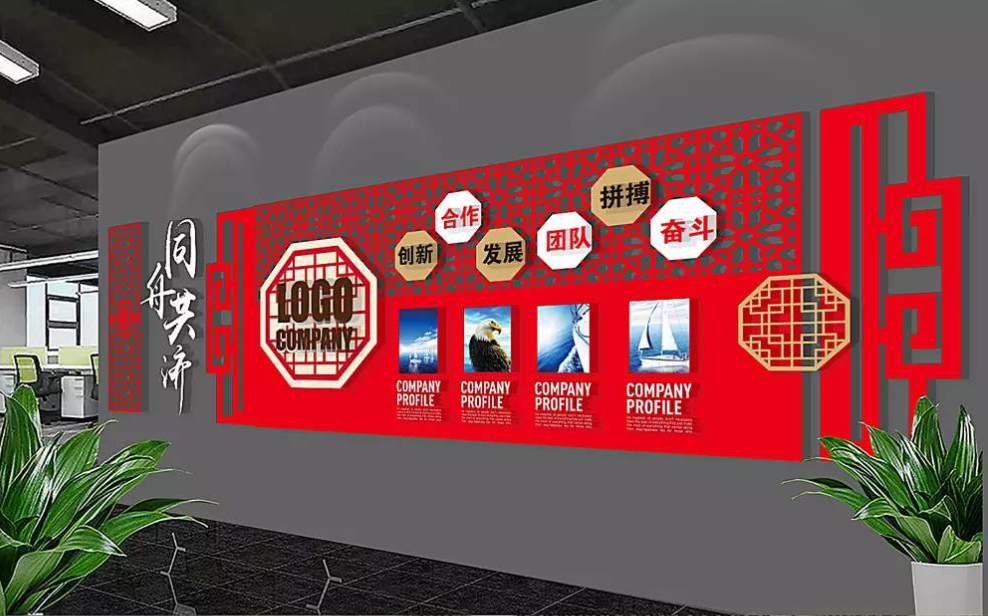  紅色公司文化墻企業榮譽墻