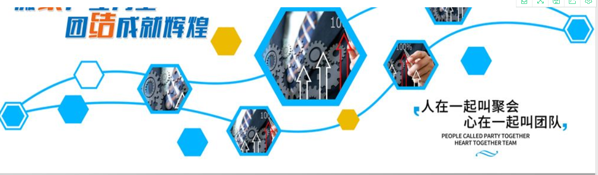 創(chuàng)意簡約員工風采照片墻企業(yè)文化墻