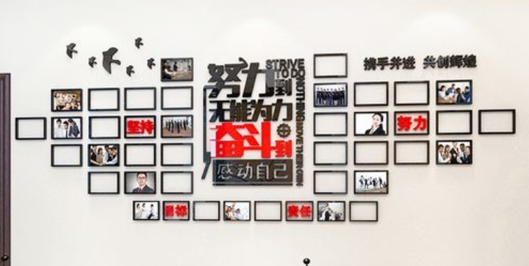立體亞克力墻貼紙相框樹公司員工天地墻面布置企業(yè)文化墻