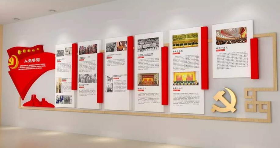 微立體黨建歷程文化墻制作效果圖