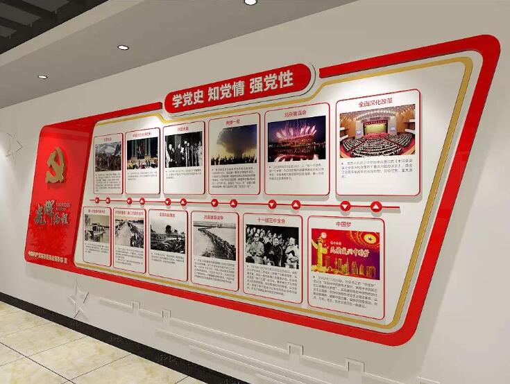 微立體黨建歷程文化墻制作效果圖