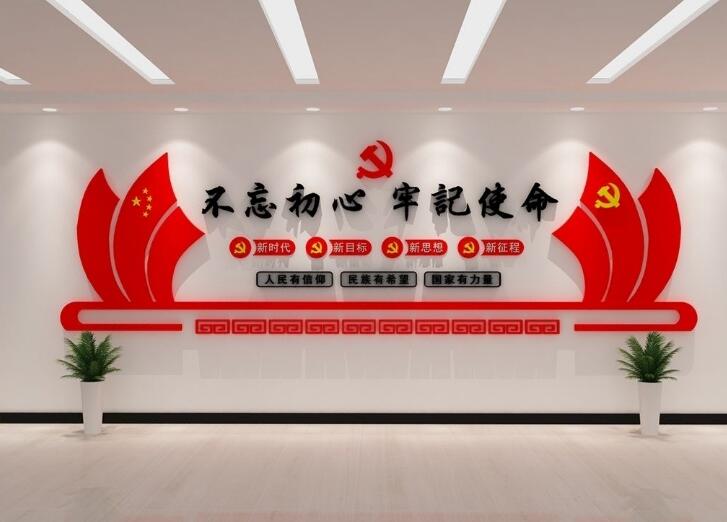 立體大氣黨建文化文化墻制作效果圖