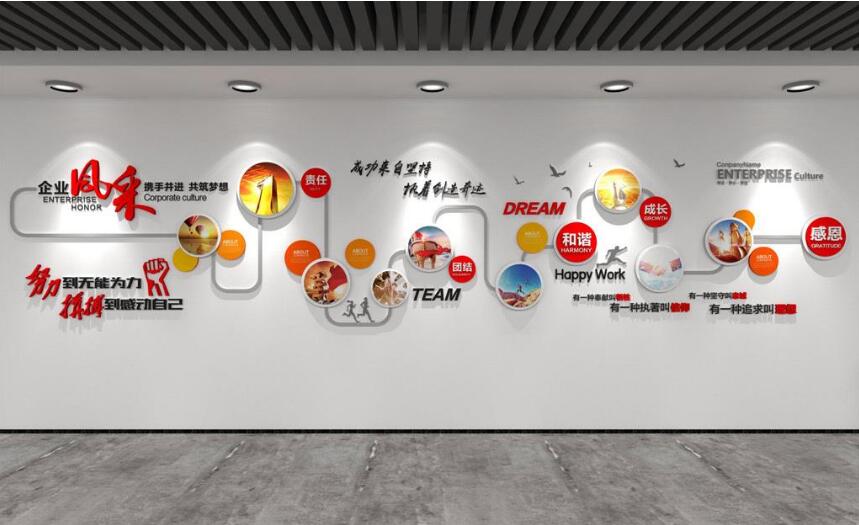 創意企業風采員工照片墻制作效果圖