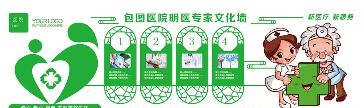 彩色微立體醫院文化墻照片墻兒科照片樹