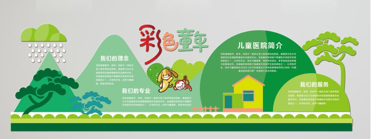 微立體健康知識教育宣傳醫院文化墻