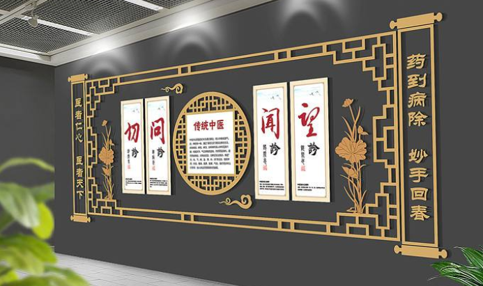 中國風中醫養生醫院文化展板