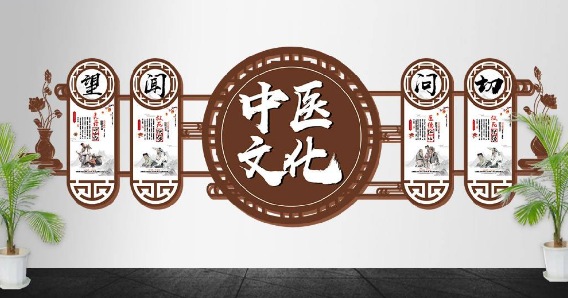 中國風中醫養生醫院文化墻