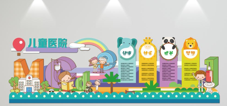 卡通異形兒童醫院微立體文化墻雕刻墻立體墻