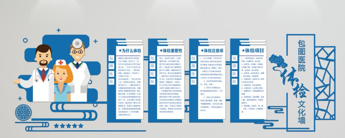 卡通異形兒童醫院醫生體檢微立體文化墻立體墻雕刻墻