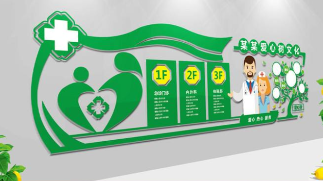 卡通異形兒童醫院體檢微立體醫院文化墻立體墻雕刻墻