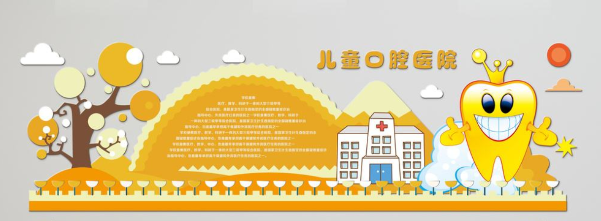 可愛溫馨卡通異形兒童微立體婦產兒童醫院文化墻