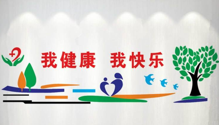 校園醫(yī)院衛(wèi)校護理衛(wèi)生室文化墻圖片