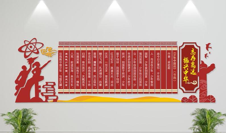 微立體校園樓道文化墻制作效果圖