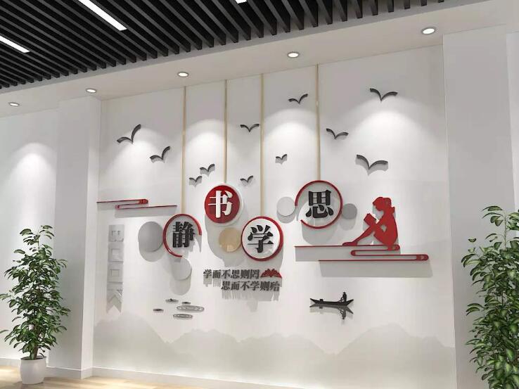 圖書館國學文化文化墻制作效果圖