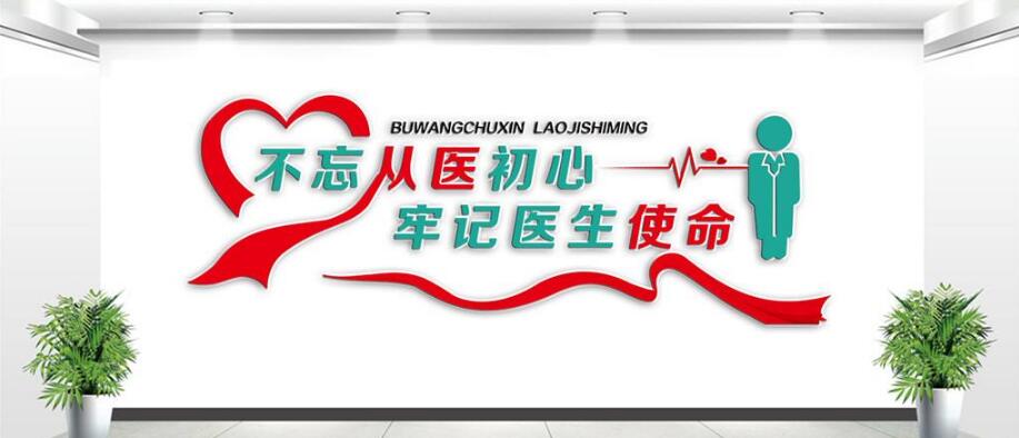 口腔醫院微立體文化墻制作效果圖